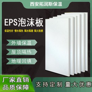 供應(yīng)eps聚苯乙烯泡沫板 低發(fā)泡聚乙烯閉孔泡沫板 彩鋼夾芯泡沫板