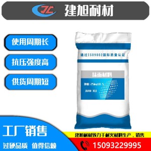 抹面材料 抹面料 保溫隔熱 汽輪機(jī)用保溫料 鄭州建旭大量現(xiàn)貨