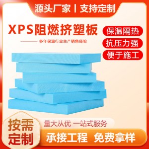 擠塑板批發(fā)擠塑保溫板抗高壓阻燃地暖模塊高密度聚苯擠塑板