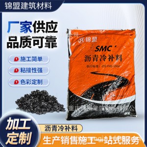 瀝青冷補(bǔ)料水泥路面填補(bǔ)混合料冷補(bǔ)瀝青高速路快速修補(bǔ)料 生產(chǎn)廠家