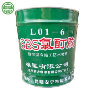 廠家供應(yīng)SBS改性瀝青油性氯酊膠防水涂料卷材打底封邊公路填灌縫