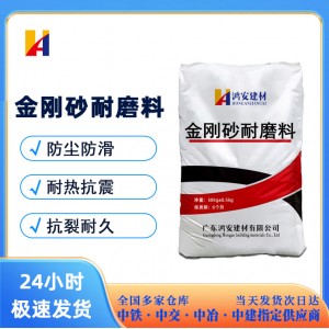 金剛砂耐磨料地坪耐磨料高強度高耐磨綠色金剛砂耐磨料