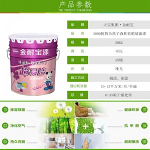 植物負離子森林氧吧墻面油漆涂料