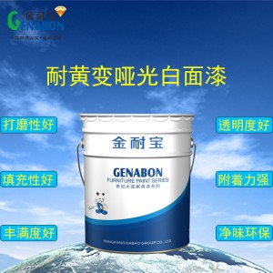 耐黃變白面漆家具木器油漆涂料