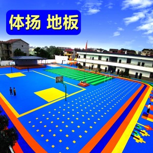 懸浮地板幼兒園室外籃球場防滑懸浮拼裝地板操場羽毛球場運動地板