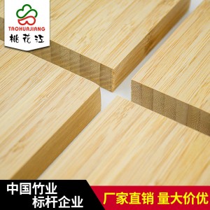 楠竹碳化側(cè)壓板立拼竹板豎拼竹板材衣柜竹板裝飾竹材料廠家批發(fā)