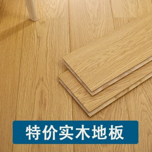 特價(jià)三層實(shí)木復(fù)合地板15mm鎖扣封蠟環(huán)保家裝地暖實(shí)木多層 地板廠家