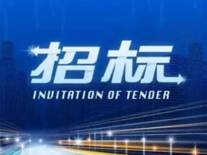 巴林左旗交通運輸局巴林左旗城市公交站場項目充電樁工程競爭性談判公告